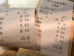 账单-绿茶餐厅(西单老佛爷店)