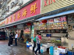门面-新享乐海鲜(翠华路店)
