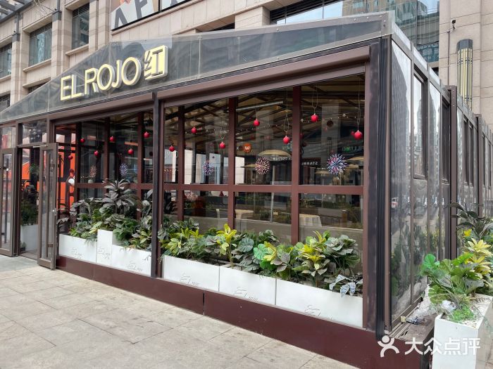 ELROJO红·西班牙餐厅(中骏世界城店)图片