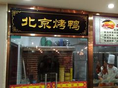 门面-清真•蜀风园(丁字沽总店)