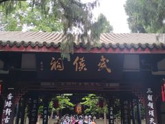 -成都武侯祠博物馆