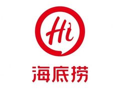 -海底捞火锅(江宸天街店)