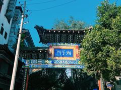 -浆木咖啡馆(湘子庙街店)