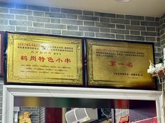 -海波肉串(金顶山大街店)