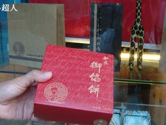 -Babycat私家御饼屋(龙头路一店)