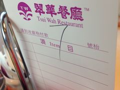 iphone_upload_pic-翠华餐厅(山顶道店)