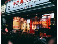 门面-沙胆彪炭炉牛杂煲(成都玉林店)