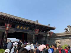 -平遥县衙