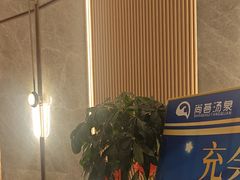 -尚荟汤泉生活馆