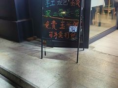 -听涛雅苑百味饺子老家菜馆