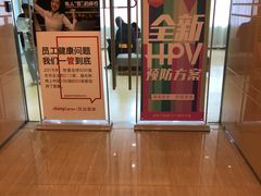 -爱康国宾体检中心(顺平分院)