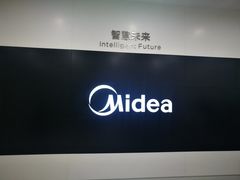 -美的总部大楼