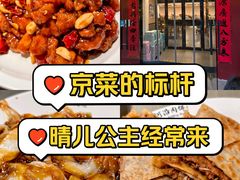 -河沿肉饼Beijing Pie(锡拉胡同店)