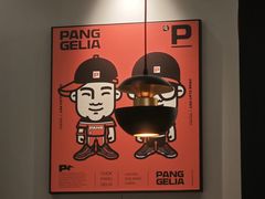 -胖哥俩肉蟹煲(世茂国际广场店)
