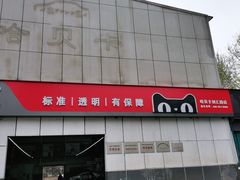 -天猫养车(哈贝卡硕士路店)