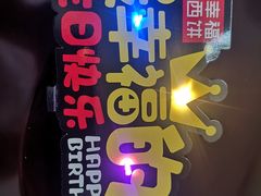 -幸福西饼生日蛋糕·下午茶(闵行店)