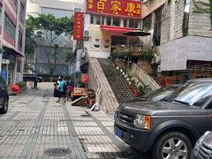 -百家康养生馆(龙口西店)