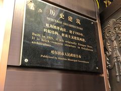 -华梅西餐厅(哈尔滨中央大街店)