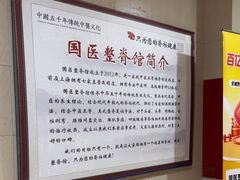 -国医整脊馆(武夷路店)