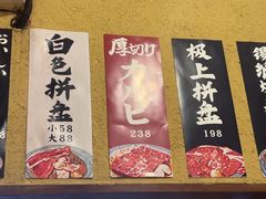 -蒜香焼肉PURUSHIN(马场路店)