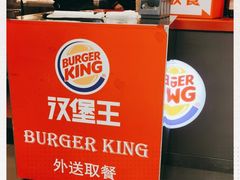 -汉堡王(龙德广场店)