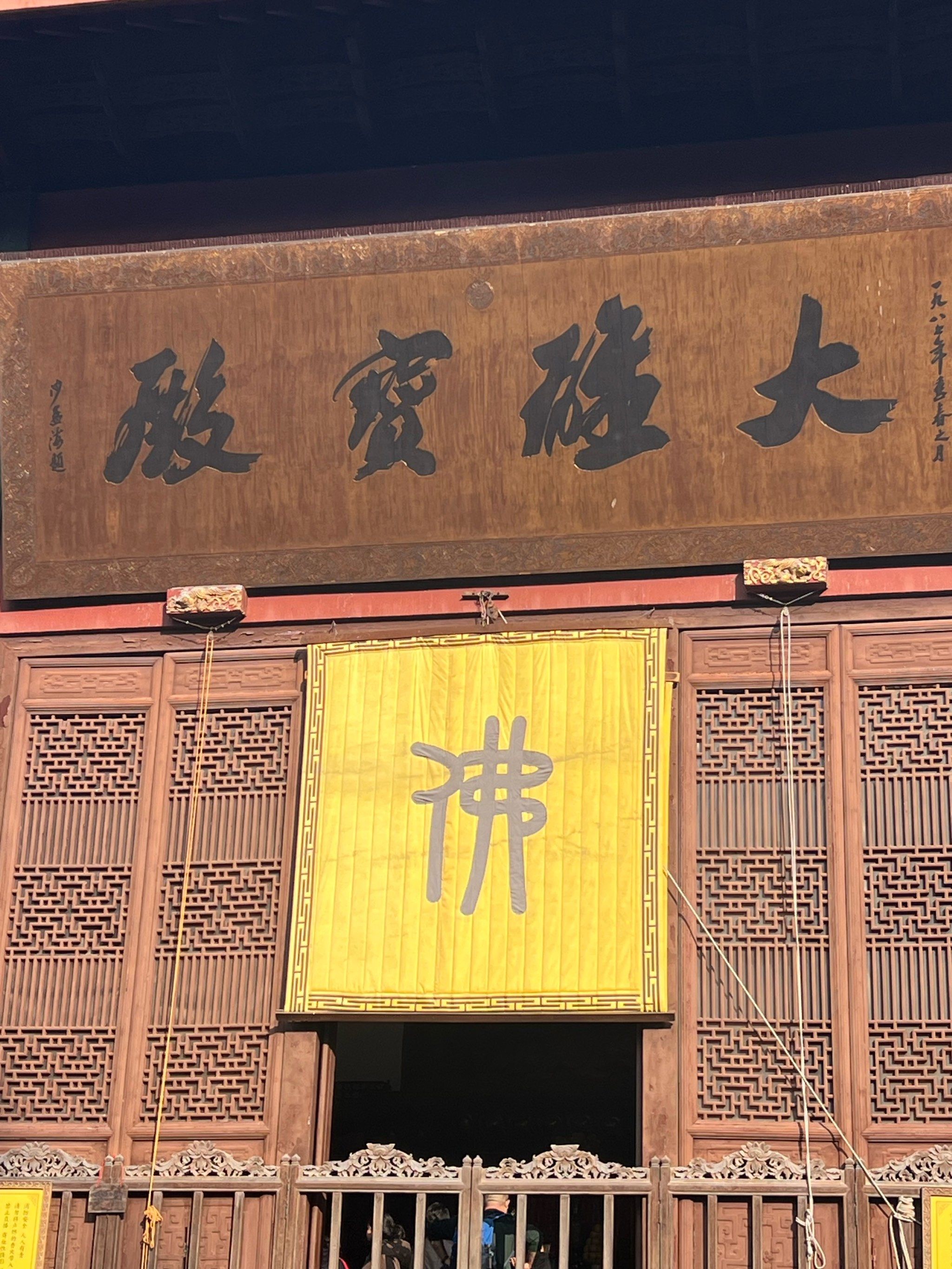 峰走到灵隐寺学生票价可享半价 进去能免费领三只清香,正宗是大雄宝殿