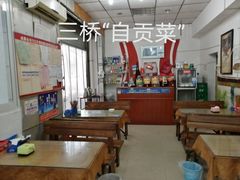 大堂-自贡馆老字号(青江东路店)