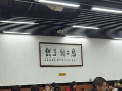 -回坊马二饺子馆