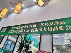 -章光101防脱养发荟