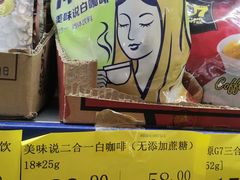 -黄五箱进口网红仓(金沙滩啤酒城店)