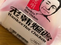 -老韩煸鸡·中国炸鸡(水塔美食街店)