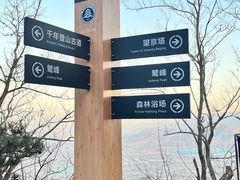 -鹫峰国家森林公园