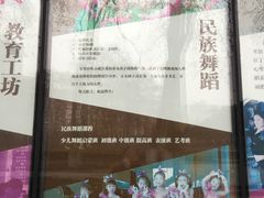 min zu wu dao-解放公园