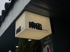 -麻雀咖啡SPARROW COFFEE(十全街店)