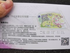 -径山花海