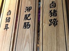 -春发生饭店·非遗(南院门店)