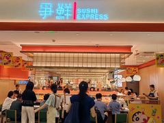 -争鲜回转寿司(太阳宫凯德PLUS店)