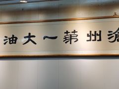 -和众大油条(维明路店)