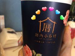 -厝内小眷村(西单大悦城店)