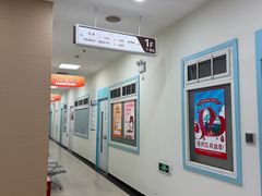 -上海仁爱医院