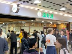 -添好运点心专门店(中环IFC店)