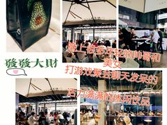 -野萃山·潮汕厚果汁(十亩地店)