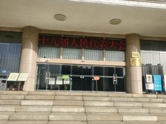-邹城博物馆
