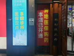 -粤海大药房(粤海广场店)