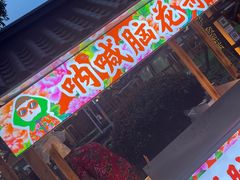 -中建幸福空间