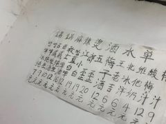 -咏勝锑锅麻辣烫(净居寺路总店)