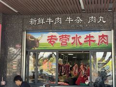 -辉程汤粉(沿江店)