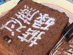 -肥韬茶餐厅(海上世界店)
