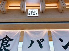 -银座仁志川GinzaNishikawa(长宁龙之梦店)