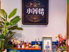 -也枫·小黄楼(南山路旗舰店)